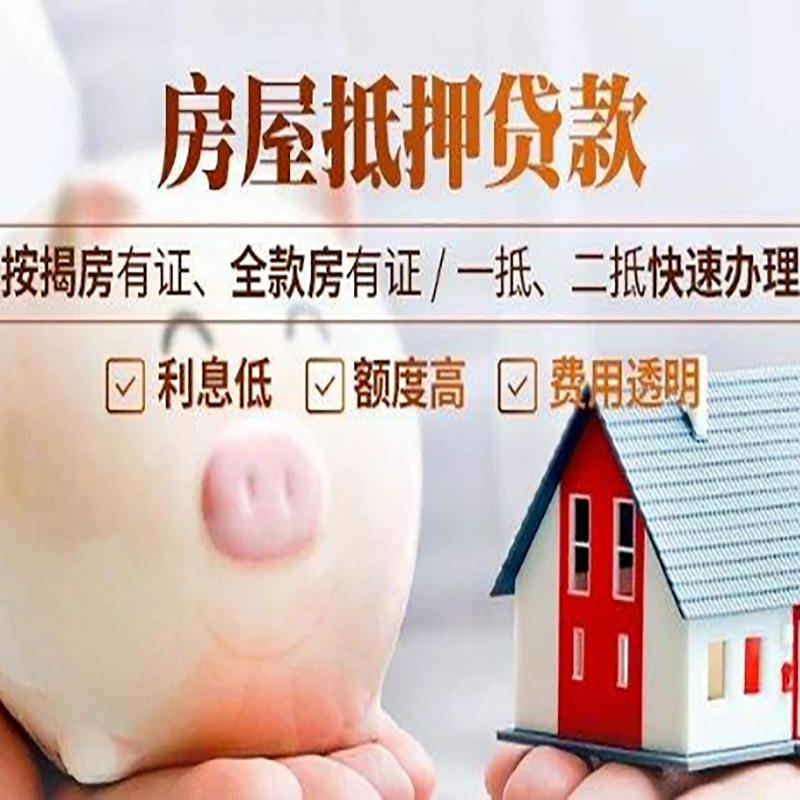 太谷房子抵押贷款了就不能住了吗? 