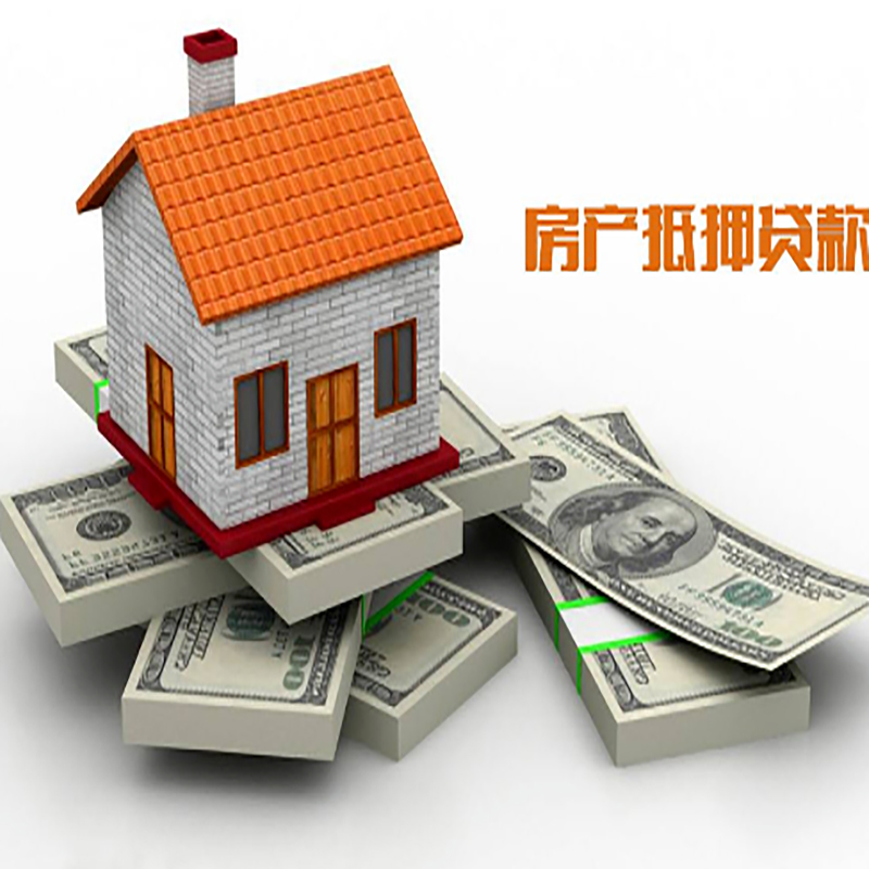 太谷房子二次抵押贷款办理的额度