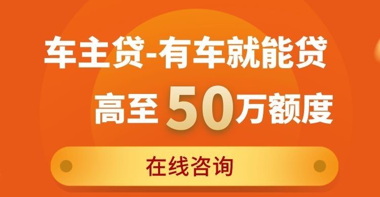 太谷汽车抵押贷款办理的费用