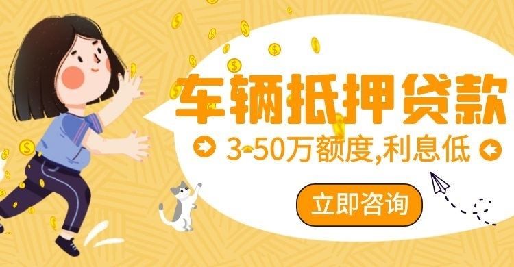 太谷汽车抵押贷款怎么选择办理