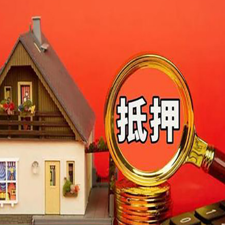 太谷房屋抵押贷款担保中，抵押权有哪些类型？
