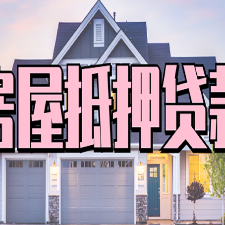 太谷贷款公司新渝启服靠谱